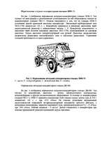 Referāts 'Kомпрессоры', 7.