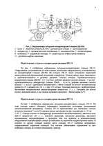 Referāts 'Kомпрессоры', 8.