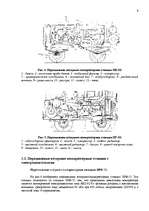 Referāts 'Kомпрессоры', 9.