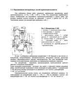 Referāts 'Kомпрессоры', 11.