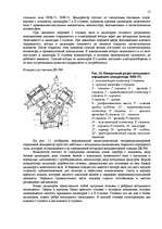 Referāts 'Kомпрессоры', 13.