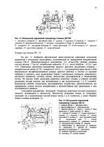 Referāts 'Kомпрессоры', 14.