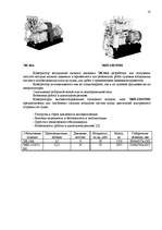 Referāts 'Kомпрессоры', 18.