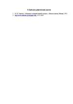 Referāts 'Kомпрессоры', 22.