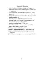 Referāts '17 - 18 gadīgu jauniešu bailes no pārbaudes darbiem', 21.