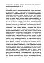 Konspekts 'Marija Montesori', 10.