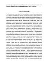 Konspekts 'Marija Montesori', 11.