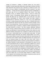 Konspekts 'Marija Montesori', 12.