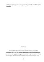 Referāts 'Latvijas iedzīvotāju masu represijas padomju okupācijas gados (1940.-1949.)', 25.