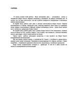 Referāts 'Māras Zālītes dzīve un daiļrade', 13.