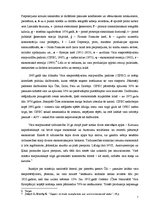 Referāts 'Starptautiska resursa tirdzniecības darījuma analīze un juridisko dokumentu izst', 7.