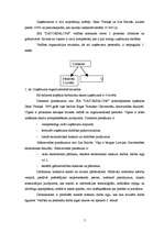 Biznesa plāns 'SIA "Datorsalons"', 5.