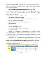 Konspekts 'Инновационный менеджмент', 4.