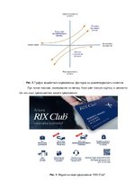 Konspekts 'Инновационный менеджмент', 7.