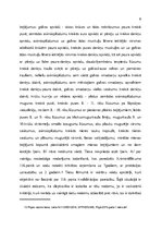 Referāts 'Slepkavības nošķiršana no smaga miesas bojājuma nodarīšanas, kas aiz vainīgā neu', 9.