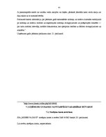 Prakses atskaite 'Prakses atskaite uzņēmumā', 45.