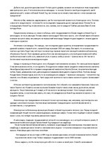 Eseja 'Речь про празднование Нового года в разных странах', 1.