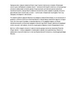 Eseja 'Речь про празднование Нового года в разных странах', 2.