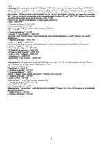 Konspekts 'Banku grāmatvedība', 2.