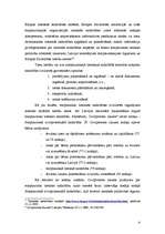 Konspekts 'Starptautiski tiesiskā sadarbība civillietās Latvijā un Eiropas Savienībā', 4.