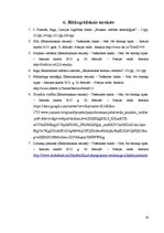 Prakses atskaite 'Mākslas galerija', 19.