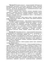 Referāts 'Уход за волосами', 7.