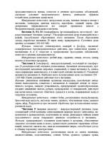 Referāts 'Уход за волосами', 8.
