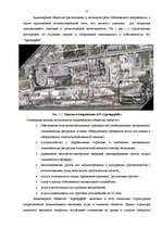 Diplomdarbs 'Анализ и пути повышения эффективности работы таможенного склада (на примере АО "', 8.