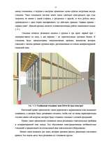 Diplomdarbs 'Анализ и пути повышения эффективности работы таможенного склада (на примере АО "', 55.