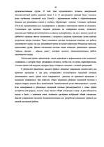 Diplomdarbs 'Анализ и пути повышения эффективности работы таможенного склада (на примере АО "', 63.