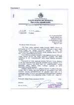 Diplomdarbs 'Анализ и пути повышения эффективности работы таможенного склада (на примере АО "', 69.