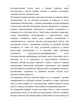 Prakses atskaite 'Практика в ООО "МММ"', 4.