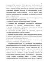 Prakses atskaite 'Практика в ООО "МММ"', 11.