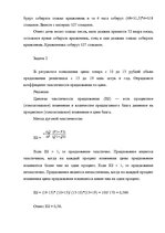 Konspekts 'Экономика', 2.