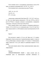 Konspekts 'Экономика', 4.