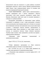 Konspekts 'Экономика', 5.