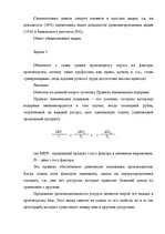 Konspekts 'Экономика', 6.