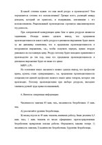 Konspekts 'Экономика', 7.