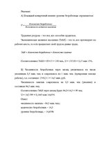 Konspekts 'Экономика', 8.