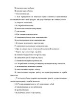 Konspekts 'Экономика', 11.