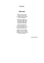 Referāts 'Valodas stili', 8.