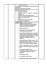 Prakses atskaite 'Anestezioloģijas prakses dienasgrāmata', 14.