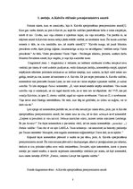 Referāts 'Cilvēku attieksme pret 9.Saeimas A.Kalvīša valdību www.delfi.lv komentāros', 7.