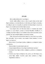 Referāts 'Uztura līgums', 2.