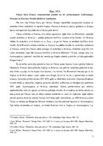 Konspekts 'Eiropa 19.gadsimtā un 20.gadsimta sākumā: Vācijas reālpolitika, jaunais imperiāl', 2.