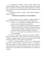 Prakses atskaite 'Lietvedības prakses atskaite', 13.