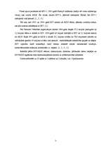 Referāts 'HIV/AIDS iegūšanas risks skaistumkopšanas salonos un zobārstniecības kabinetos', 3.