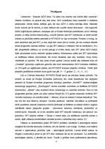 Referāts 'HIV/AIDS iegūšanas risks skaistumkopšanas salonos un zobārstniecības kabinetos', 17.