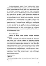 Diplomdarbs 'Autora tiesības interneta vidē', 11.