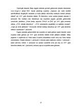 Prakses atskaite 'Ābeļu pagasta padome', 19.